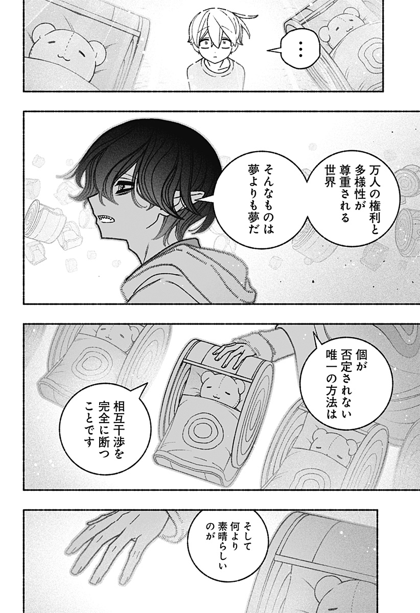 Exorcist wo Otosenai Chap 60 - Next Chap 61