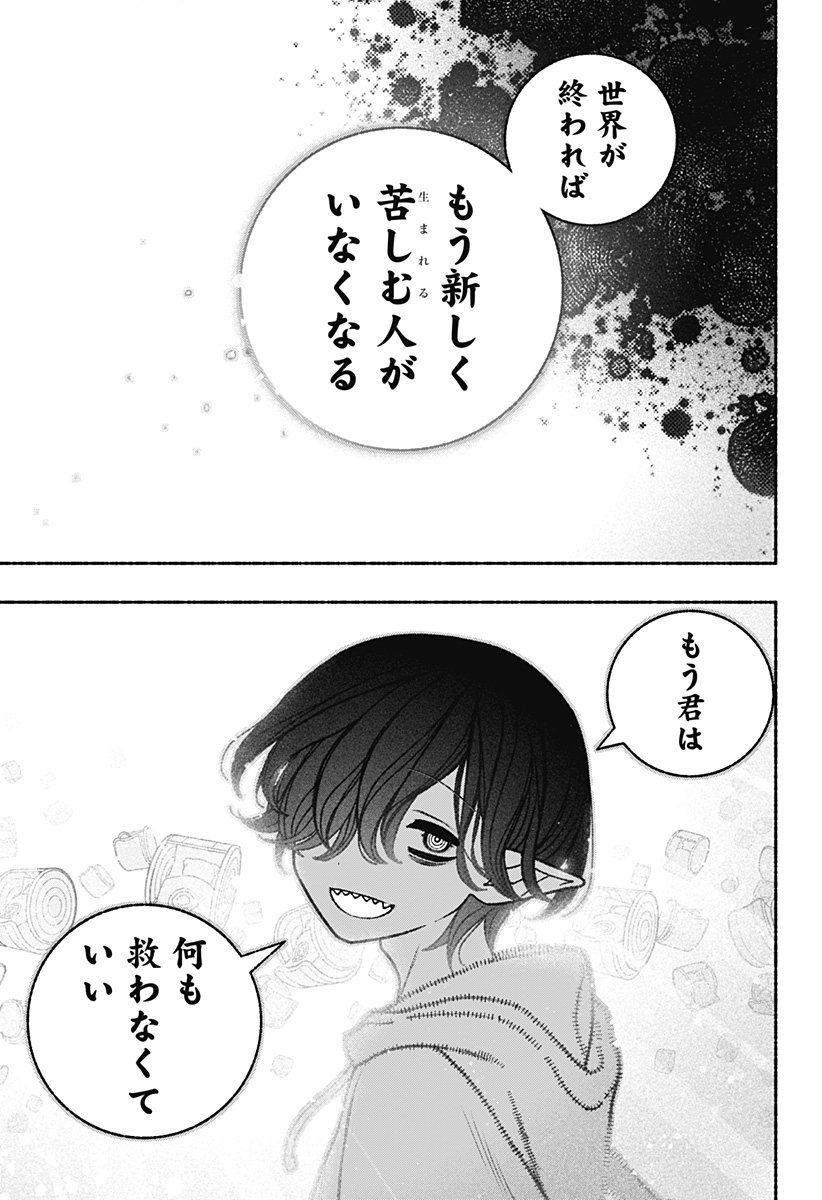 Exorcist wo Otosenai Chap 60 - Next Chap 61