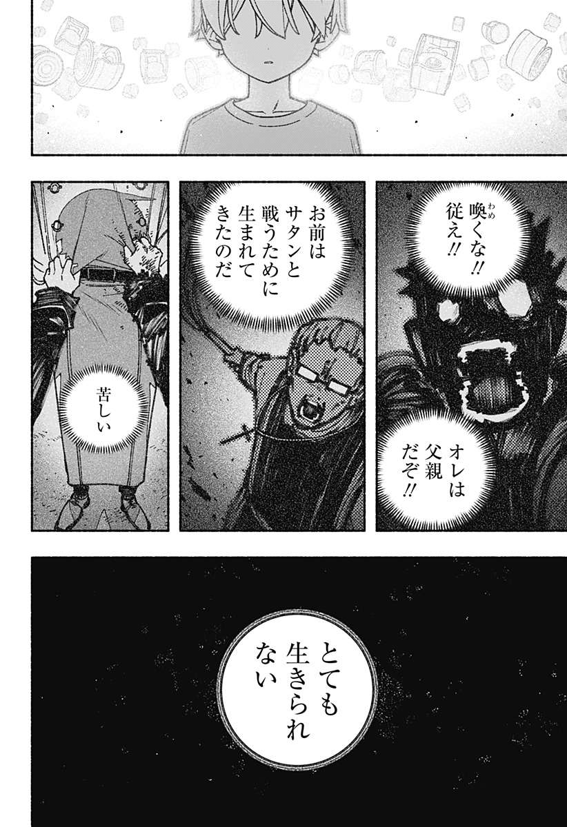 Exorcist wo Otosenai Chap 60 - Next Chap 61