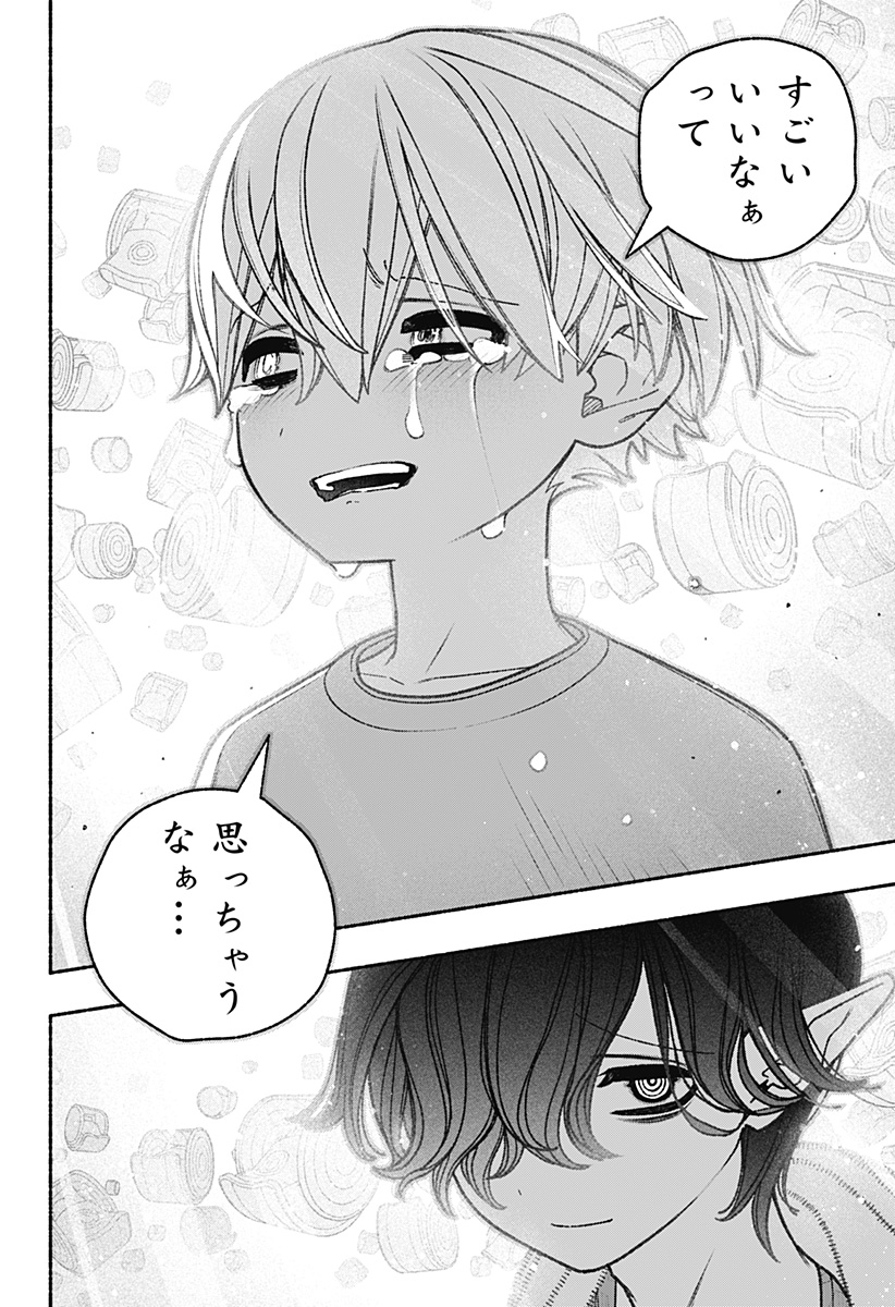 Exorcist wo Otosenai Chap 60 - Next Chap 61