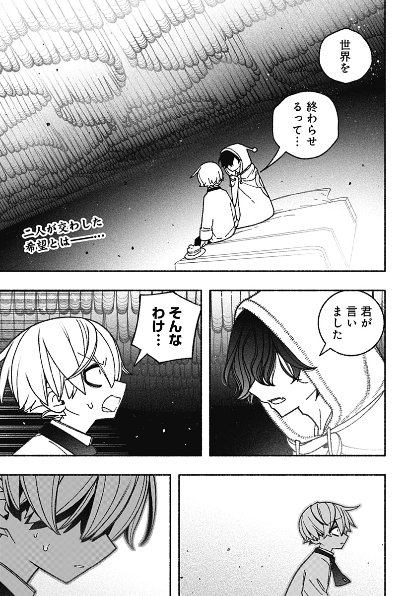 Exorcist wo Otosenai Chap 60 - Next Chap 61