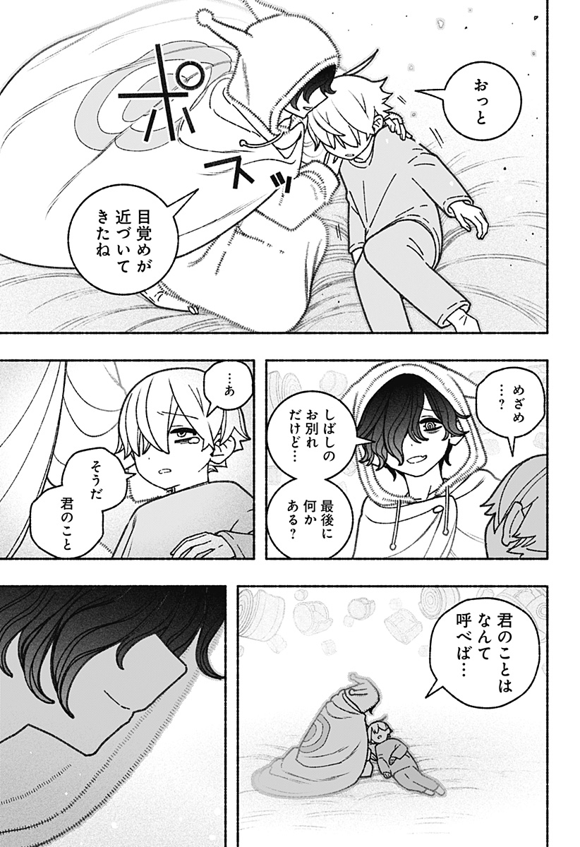 Exorcist wo Otosenai Chap 60 - Next Chap 61