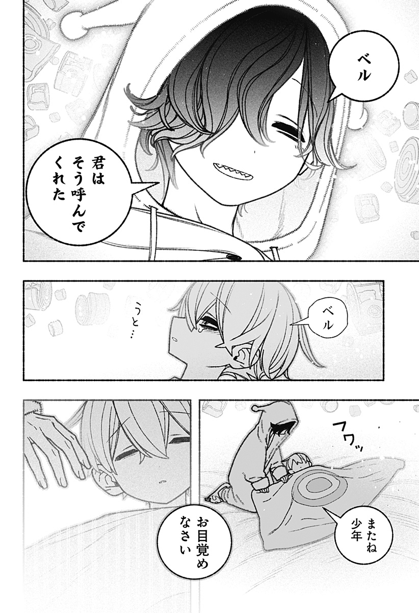 Exorcist wo Otosenai Chap 60 - Next Chap 61