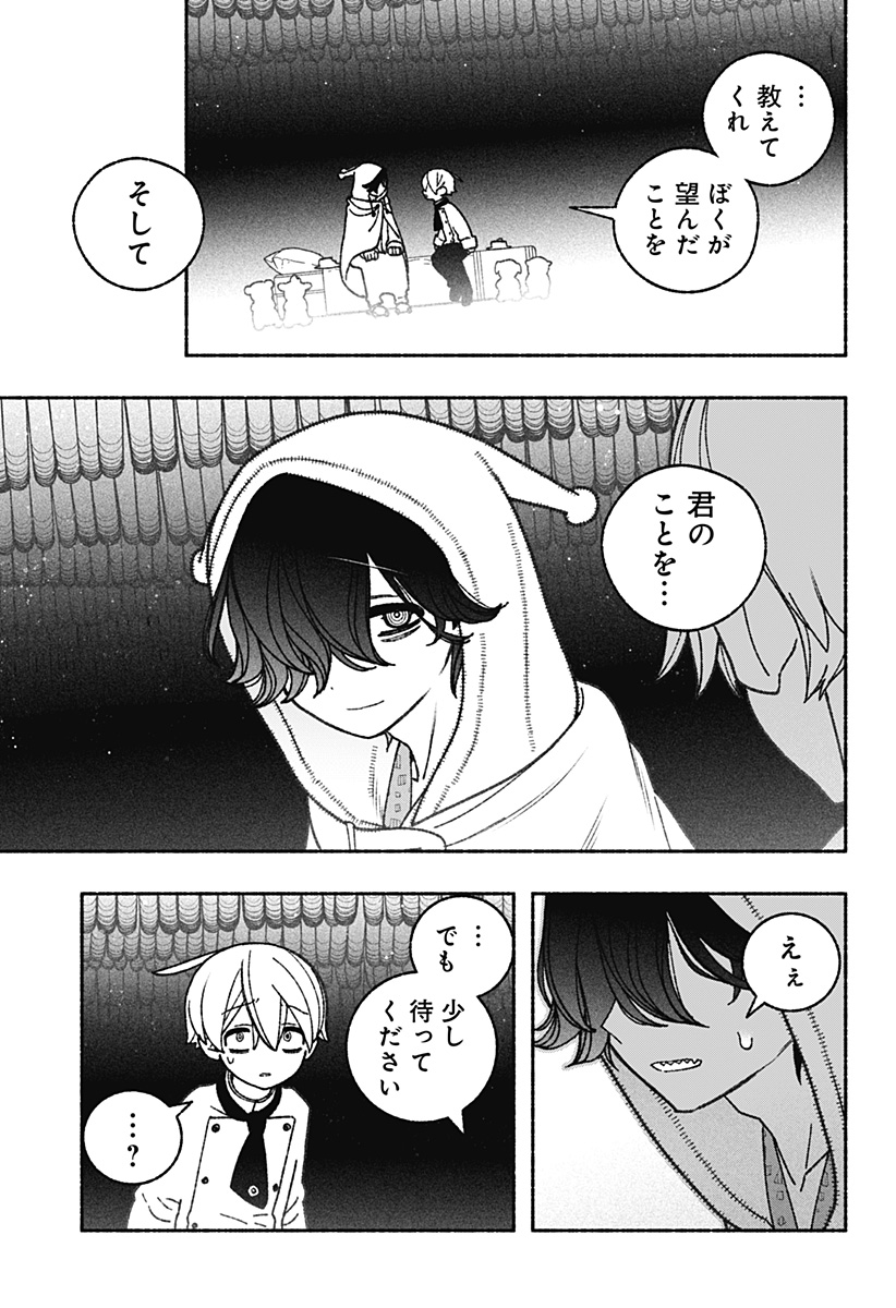 Exorcist wo Otosenai Chap 60 - Next Chap 61