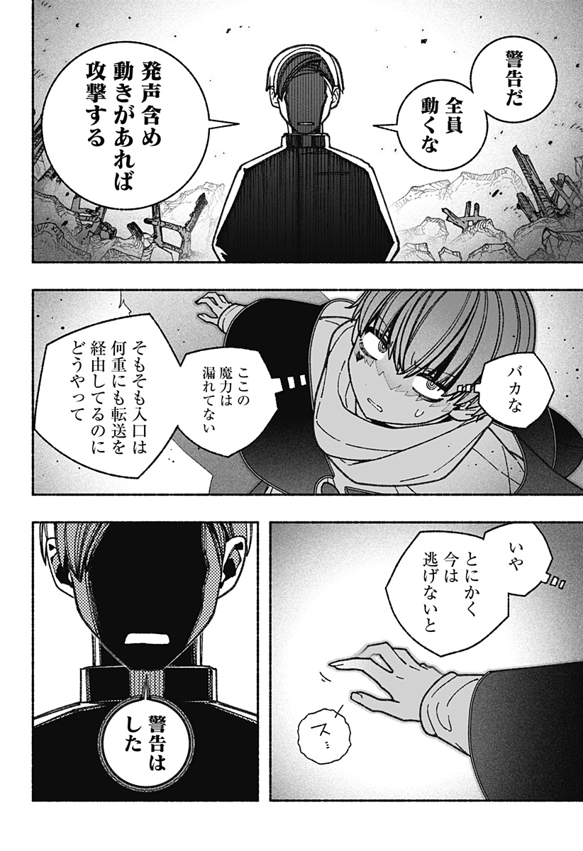 Exorcist wo Otosenai Chap 63 - Next Chap 64