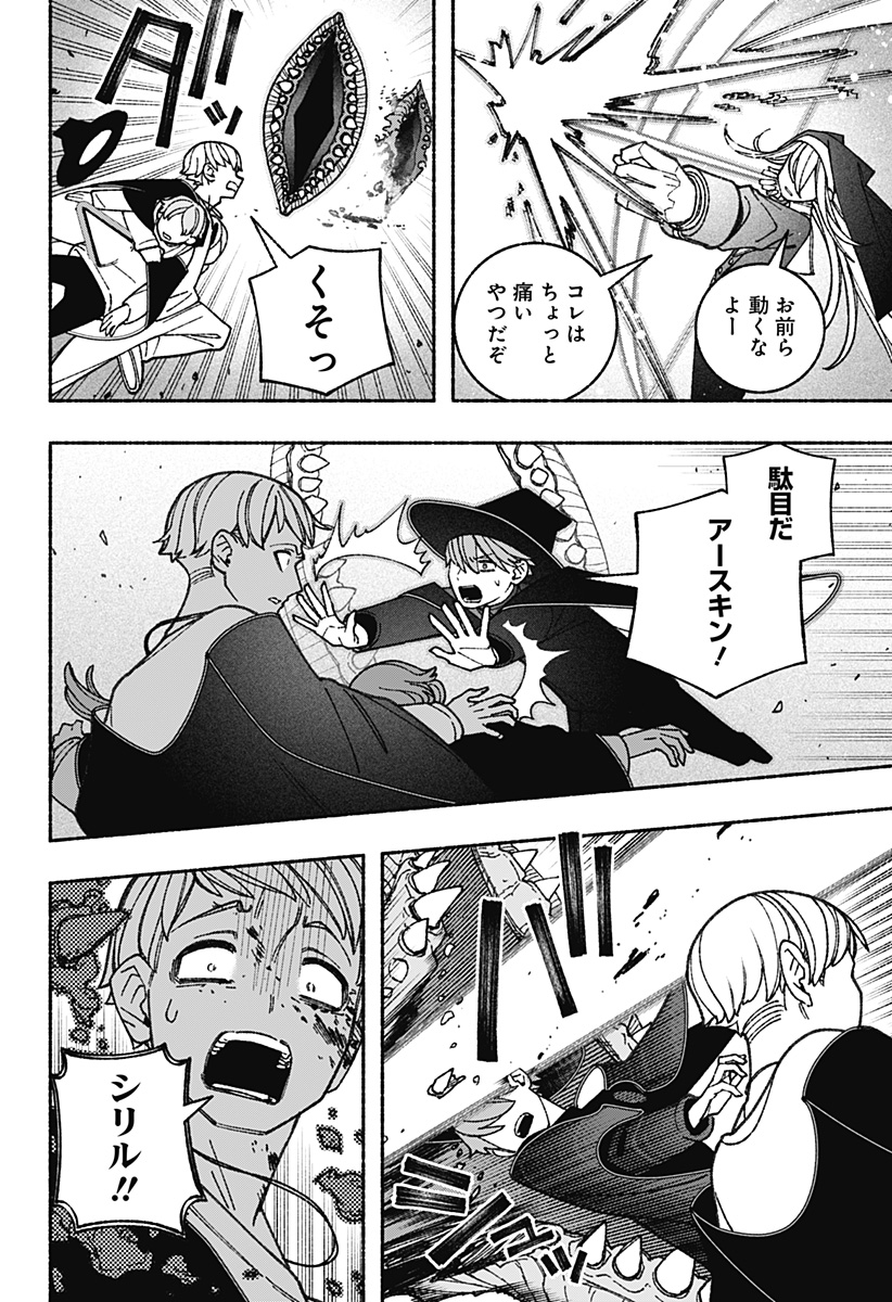 Exorcist wo Otosenai Chap 63 - Next Chap 64