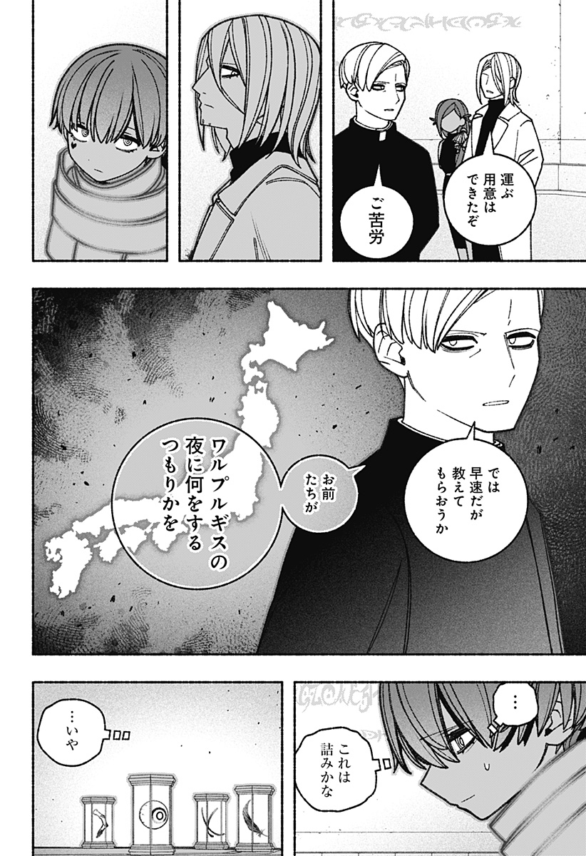 Exorcist wo Otosenai Chap 63 - Next Chap 64