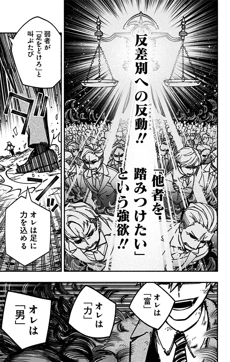 Exorcist wo Otosenai Chap 7 - Next Chap 8