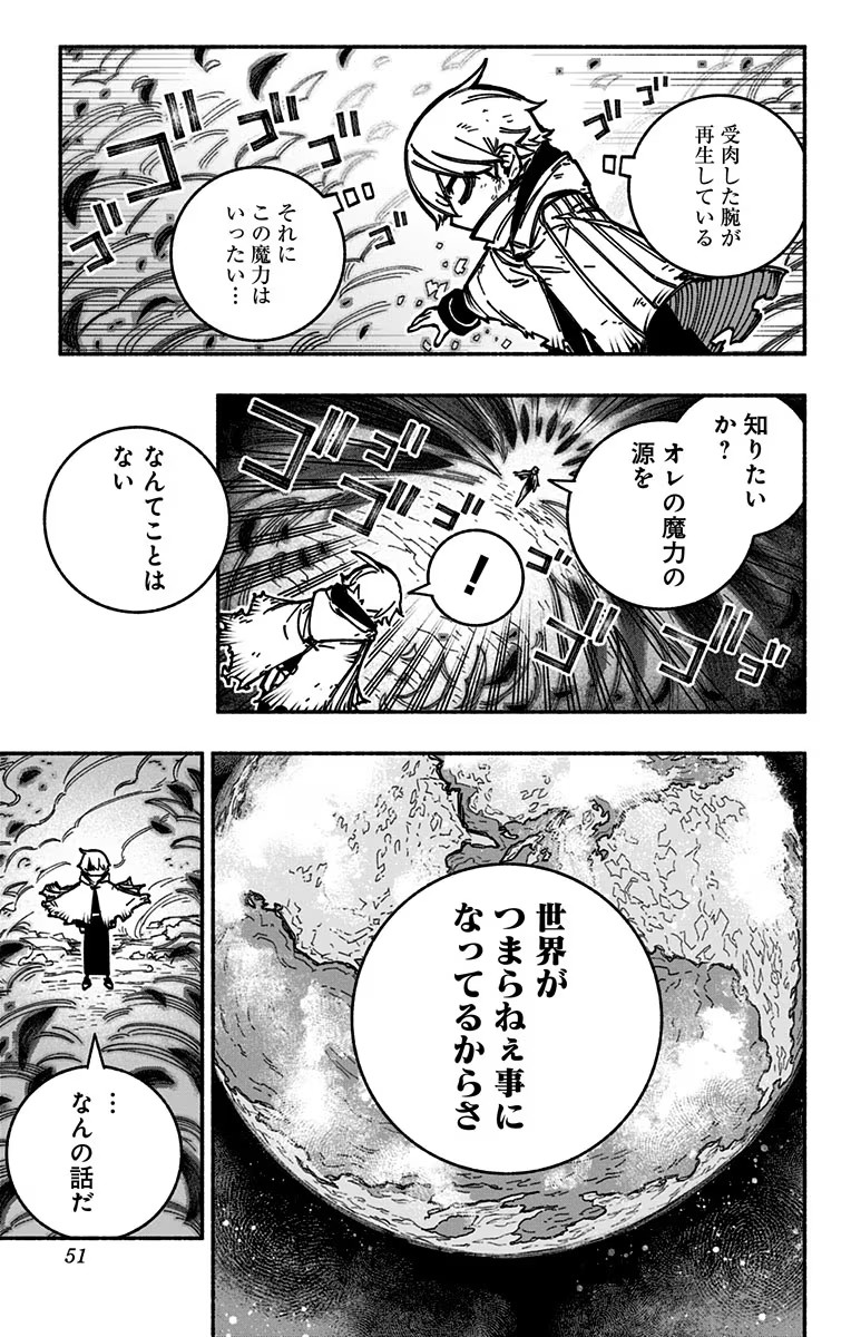 Exorcist wo Otosenai Chap 7 - Next Chap 8