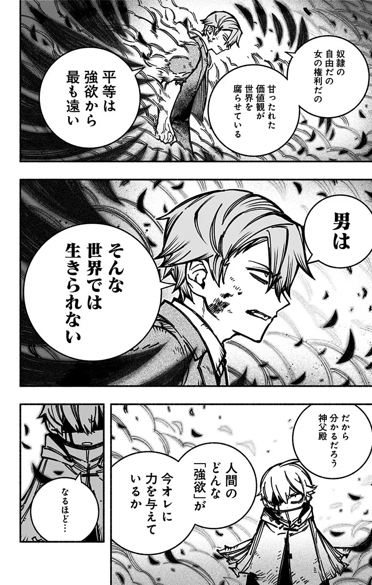 Exorcist wo Otosenai Chap 7 - Next Chap 8