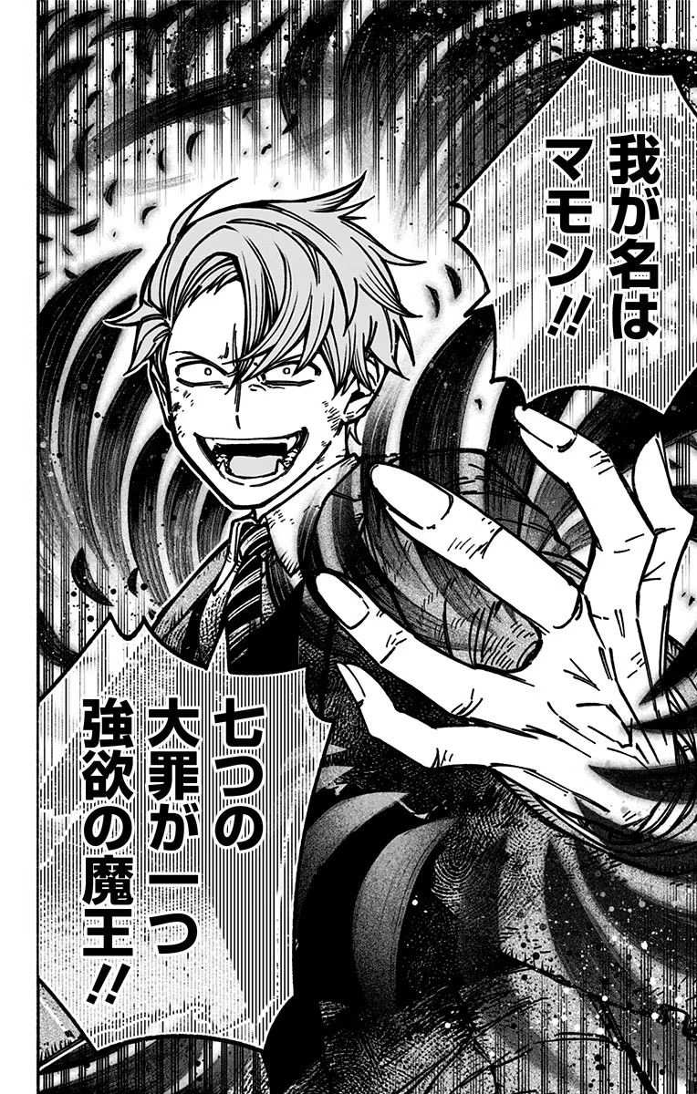 Exorcist wo Otosenai Chap 7 - Next Chap 8