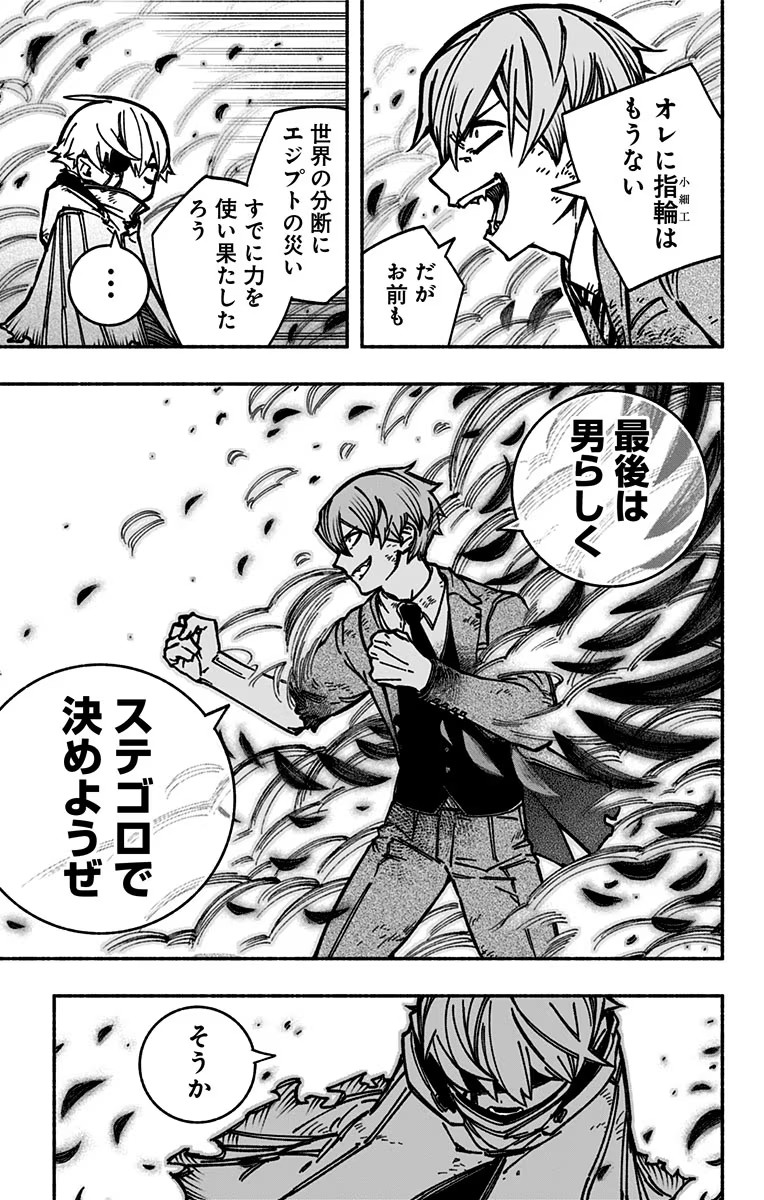 Exorcist wo Otosenai Chap 7 - Next Chap 8