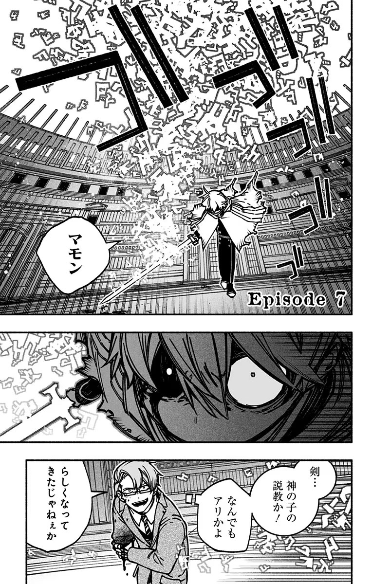 Exorcist wo Otosenai Chap 7 - Next Chap 8