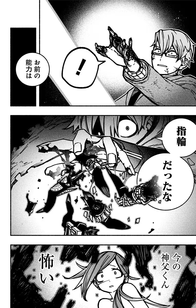 Exorcist wo Otosenai Chap 7 - Next Chap 8