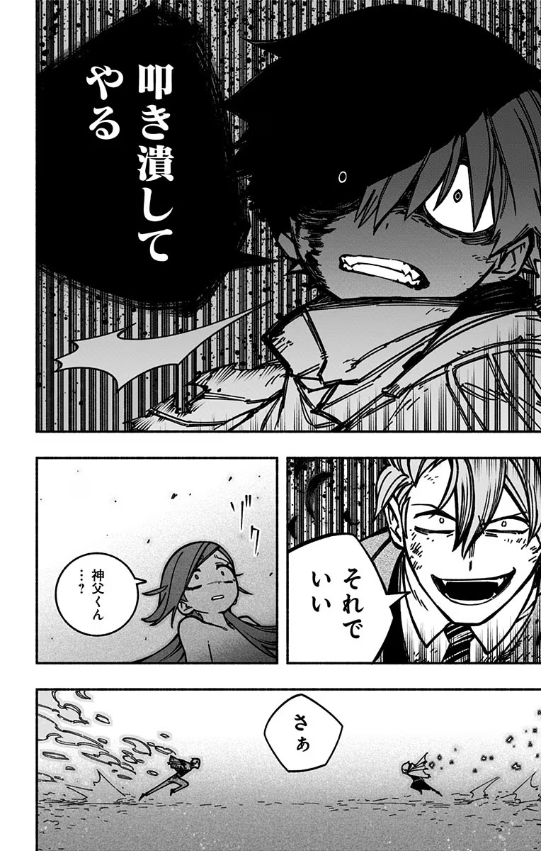 Exorcist wo Otosenai Chap 7 - Next Chap 8