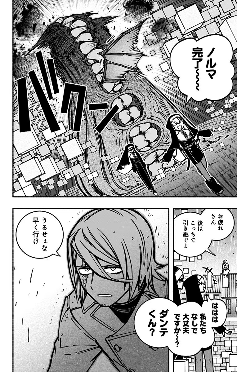 Exorcist wo Otosenai Chap 7 - Next Chap 8