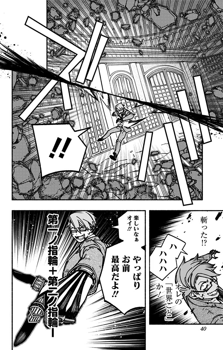 Exorcist wo Otosenai Chap 7 - Next Chap 8