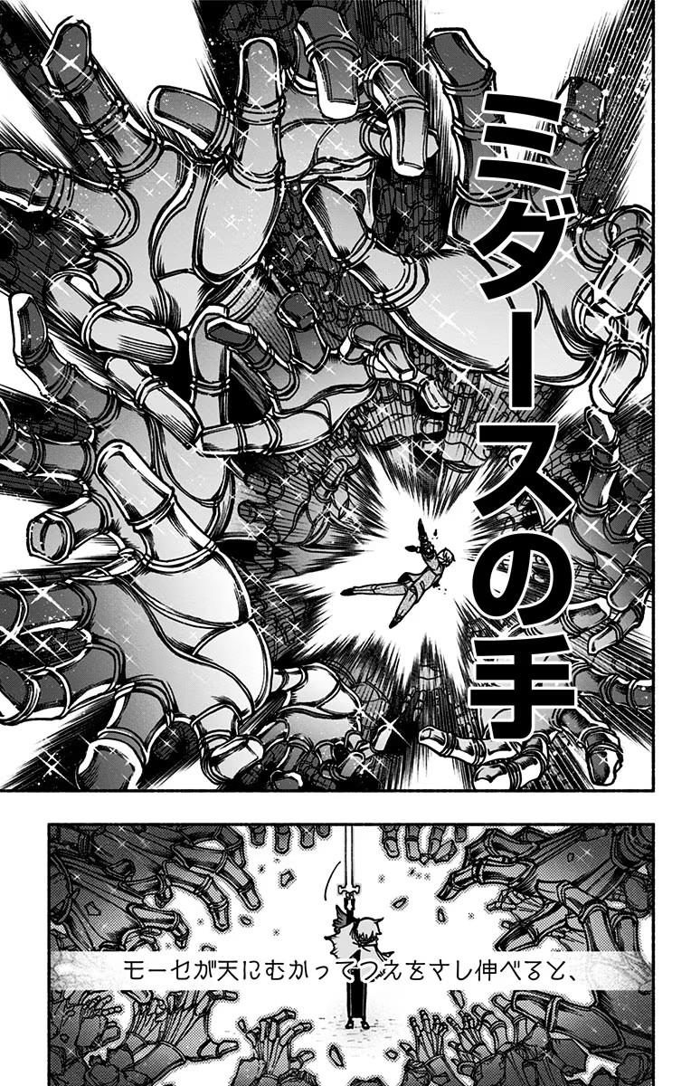 Exorcist wo Otosenai Chap 7 - Next Chap 8