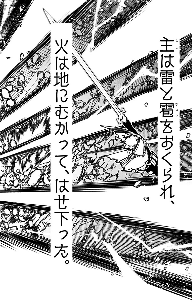 Exorcist wo Otosenai Chap 7 - Next Chap 8