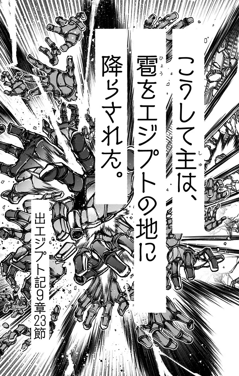 Exorcist wo Otosenai Chap 7 - Next Chap 8