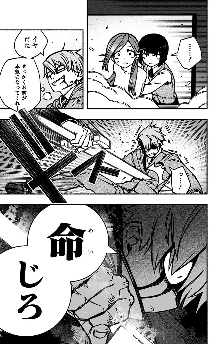 Exorcist wo Otosenai Chap 7 - Next Chap 8