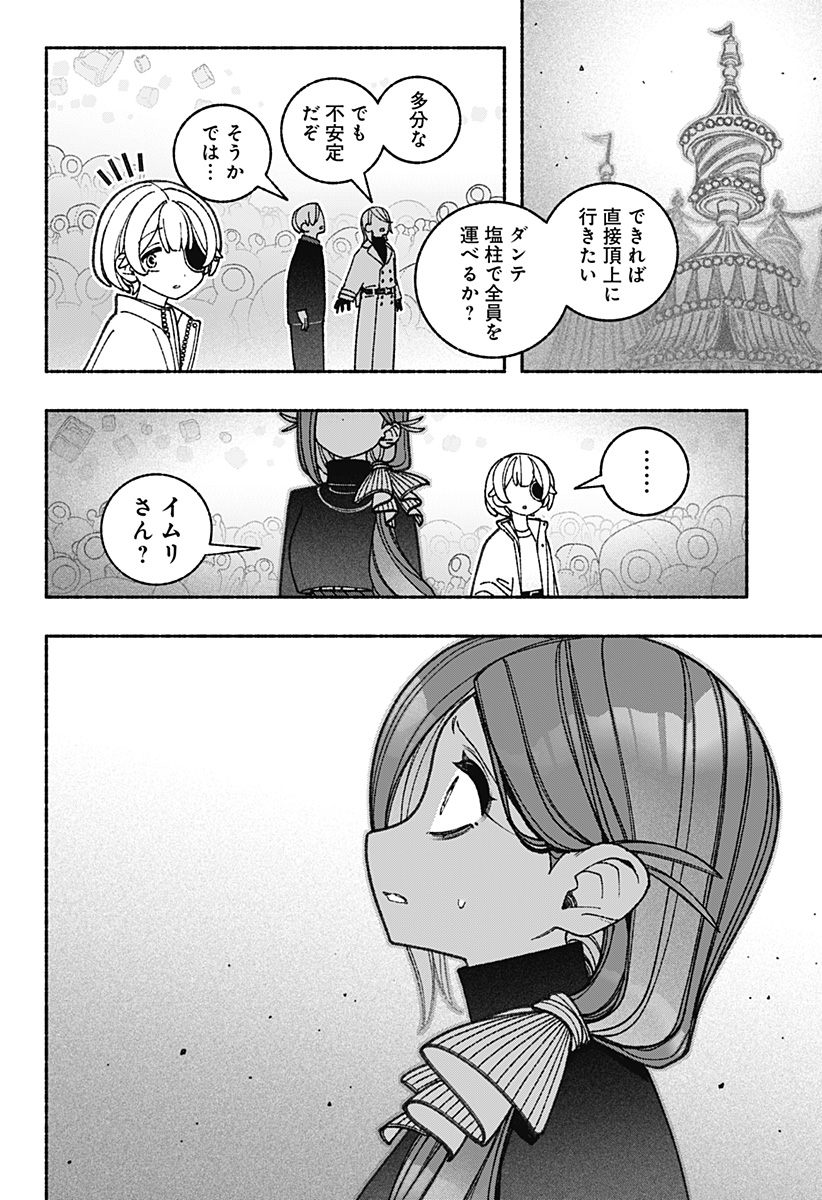 Exorcist wo Otosenai Chap 70 - Next Chap 71