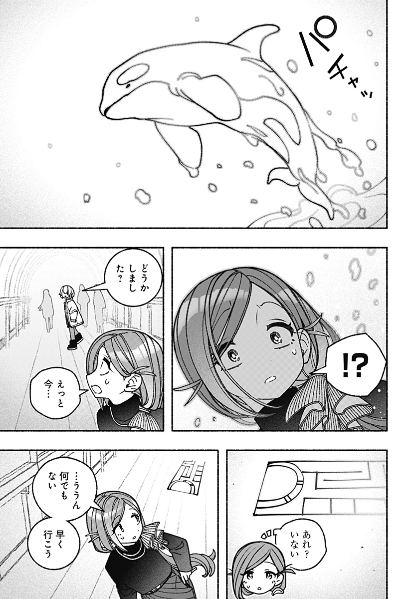 Exorcist wo Otosenai Chap 71 - Next Chap 72