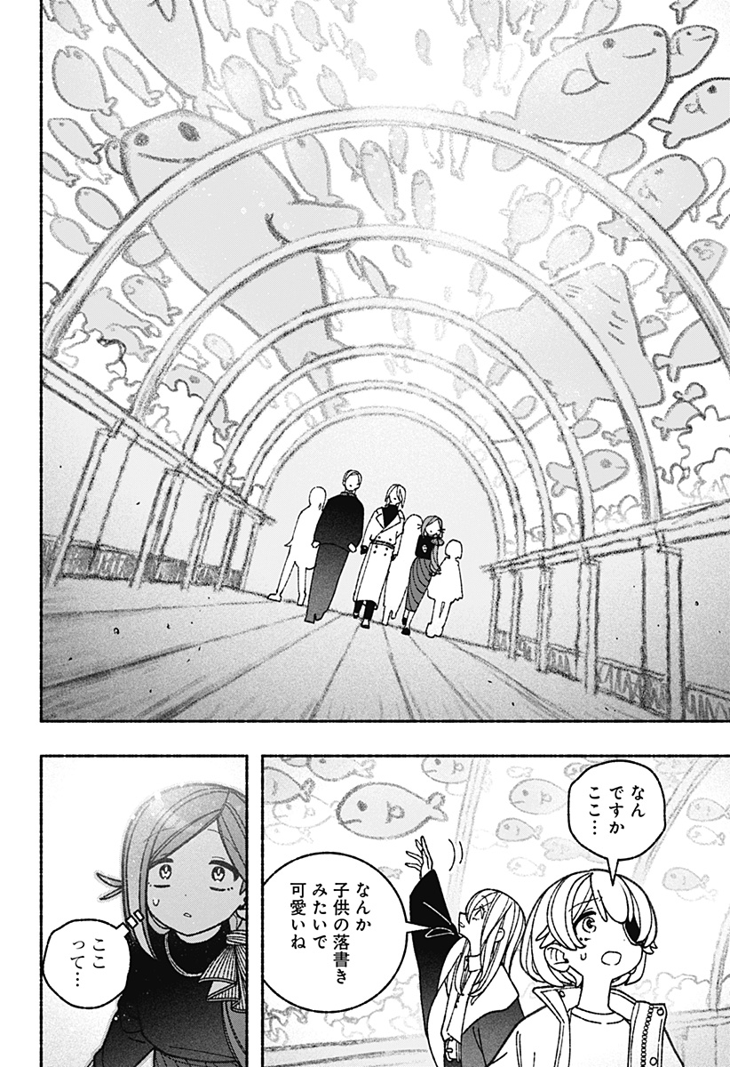 Exorcist wo Otosenai Chap 71 - Next Chap 72