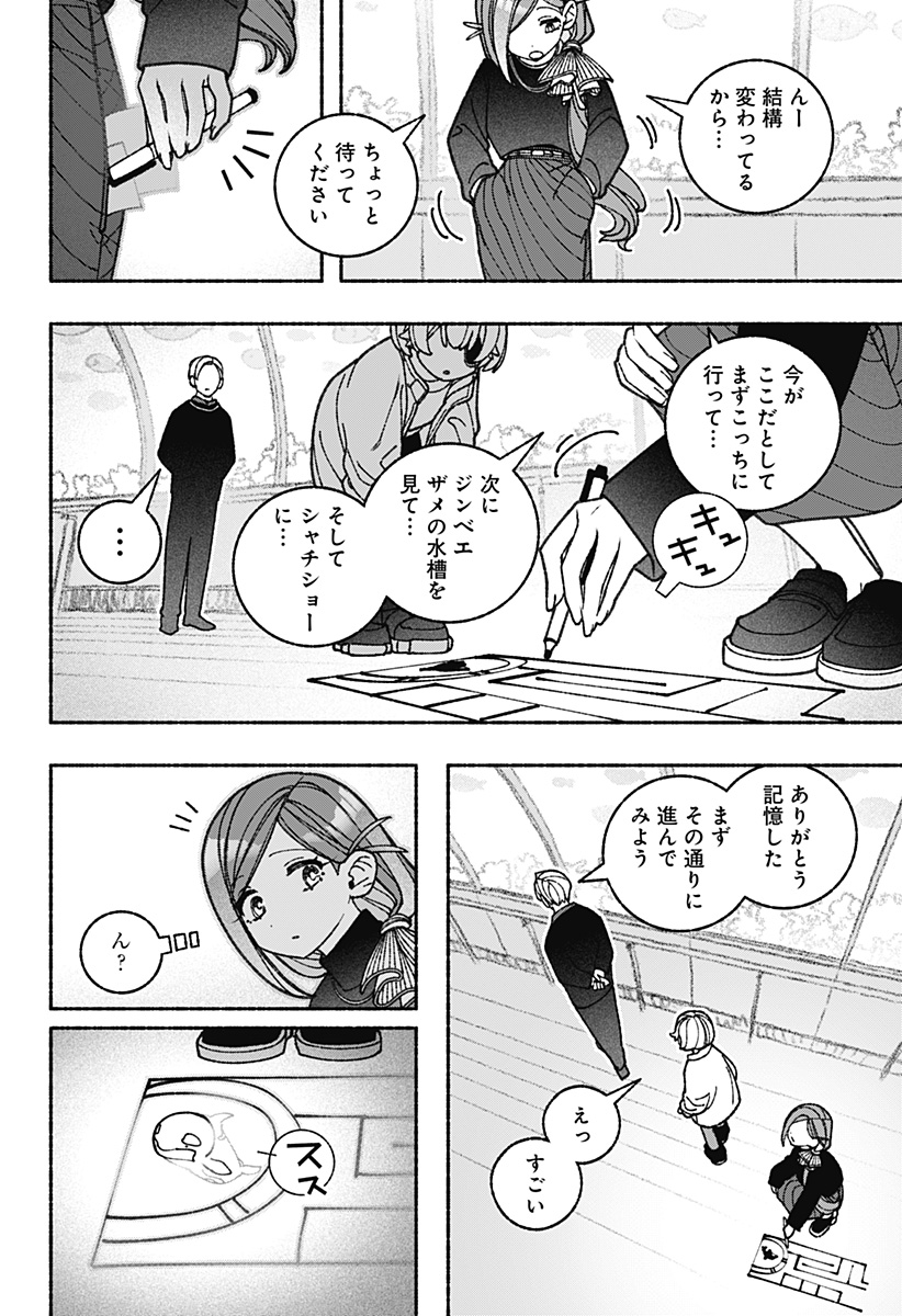 Exorcist wo Otosenai Chap 71 - Next Chap 72