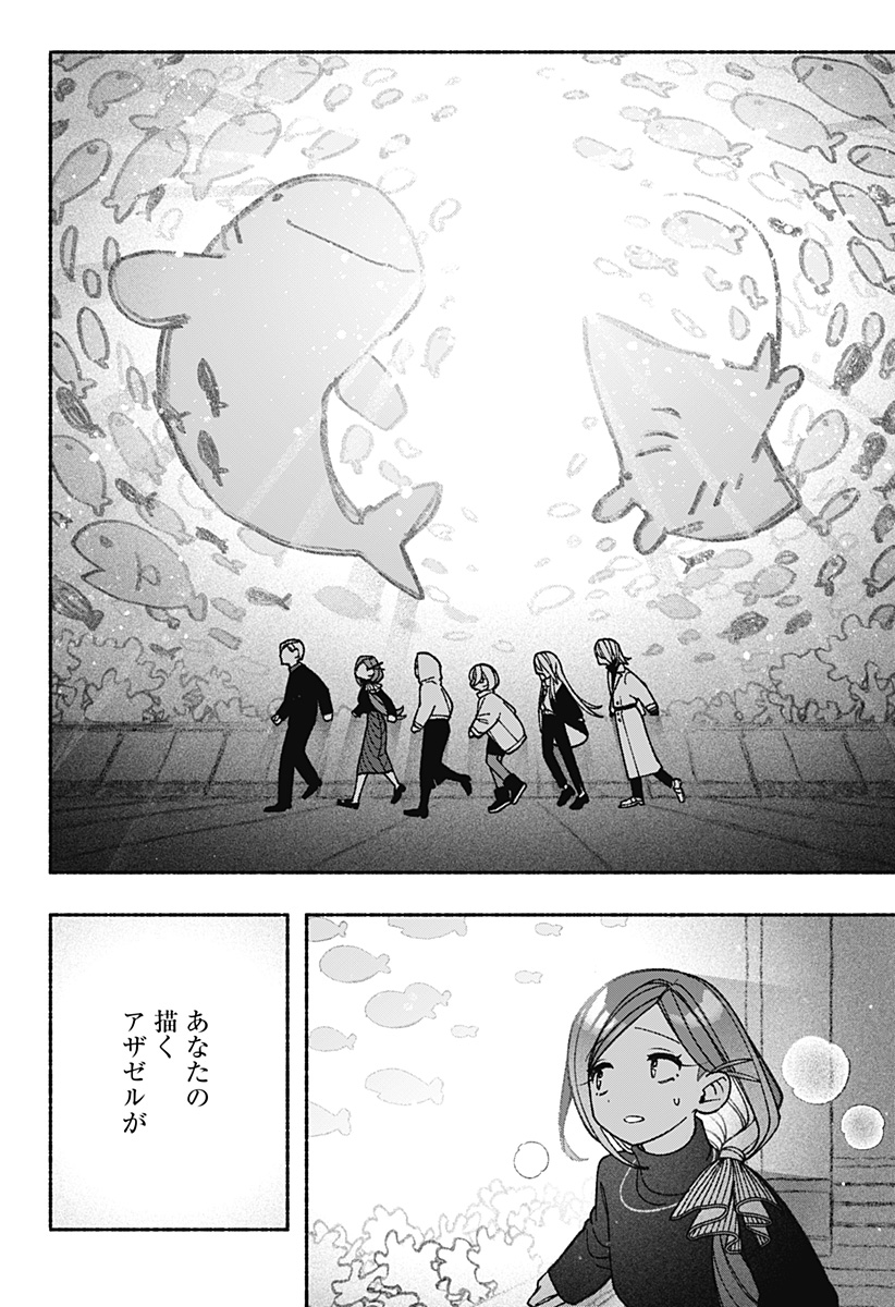 Exorcist wo Otosenai Chap 71 - Next Chap 72