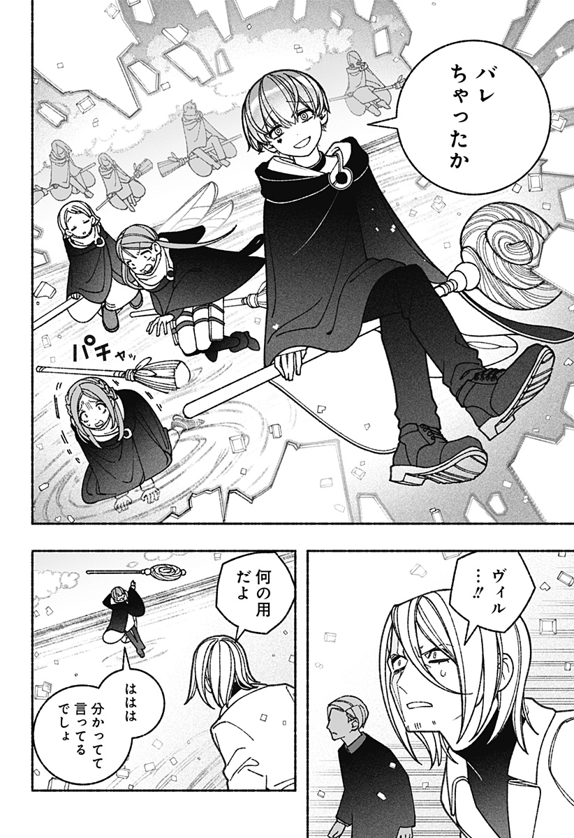 Exorcist wo Otosenai Chap 71 - Next Chap 72