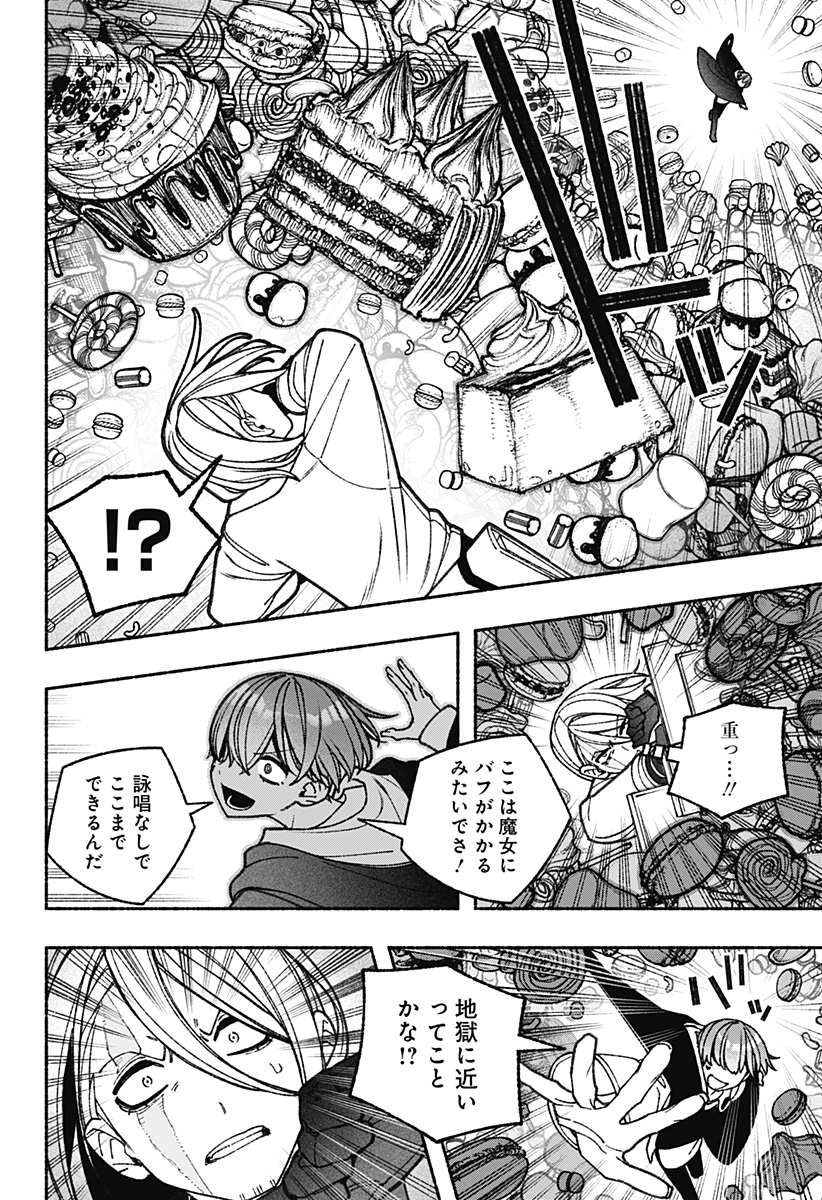 Exorcist wo Otosenai Chap 71 - Next Chap 72