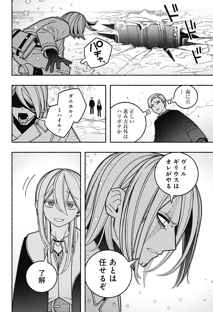 Exorcist wo Otosenai Chap 72 - Next Chap 73