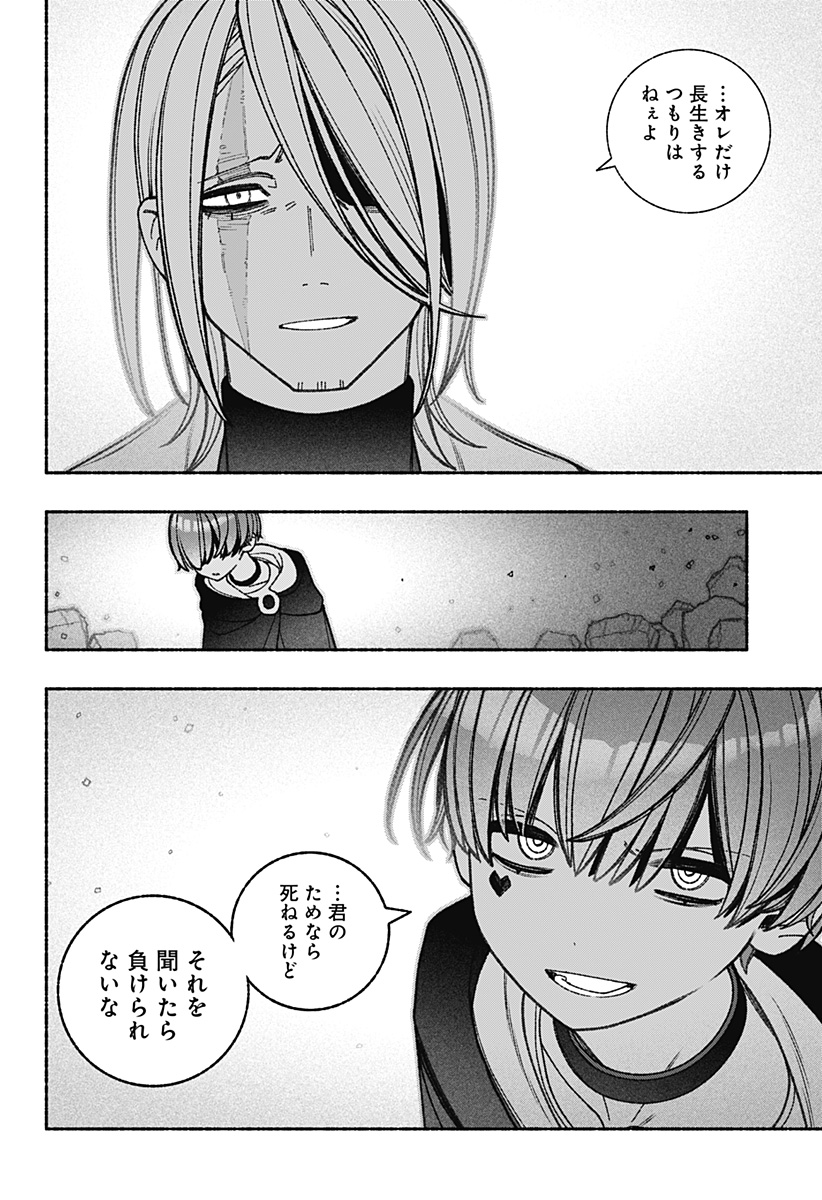Exorcist wo Otosenai Chap 72 - Next Chap 73