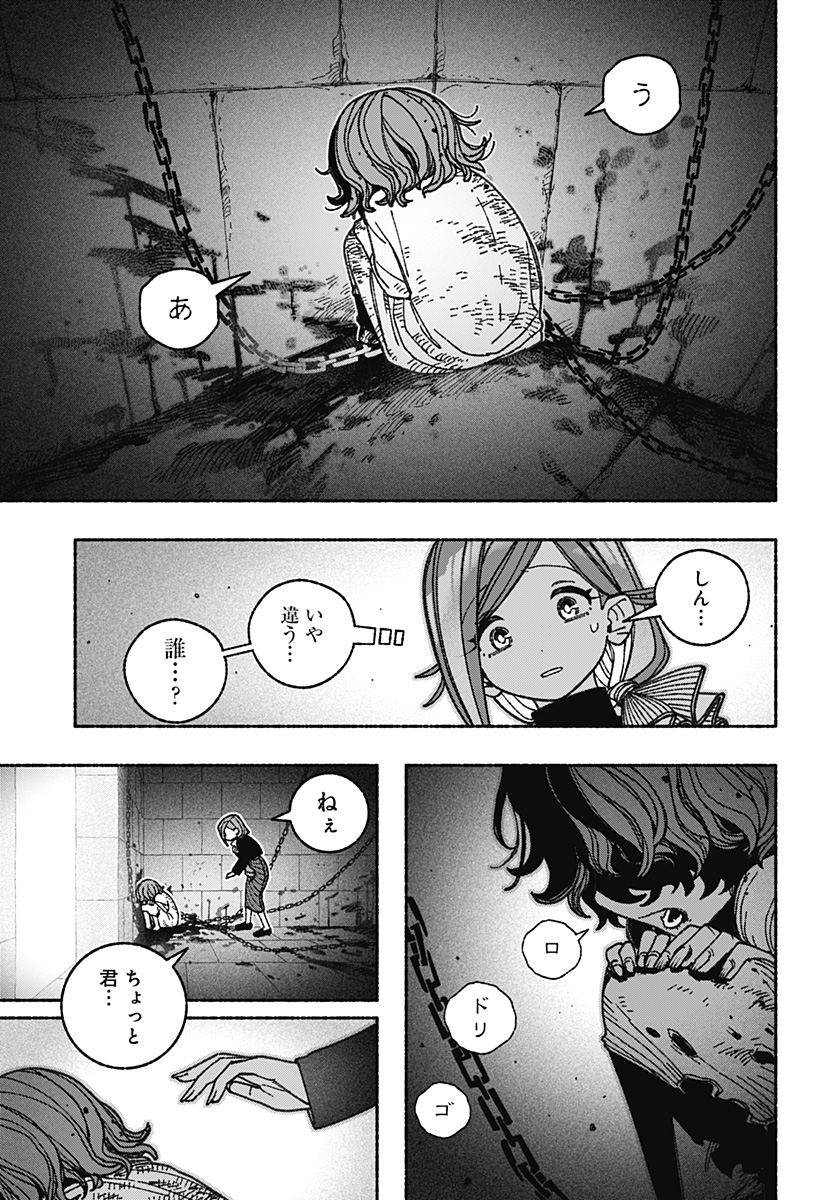Exorcist wo Otosenai Chap 72 - Next Chap 73