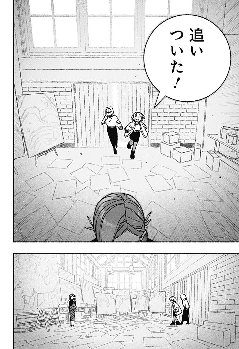 Exorcist wo Otosenai Chap 72 - Next Chap 73