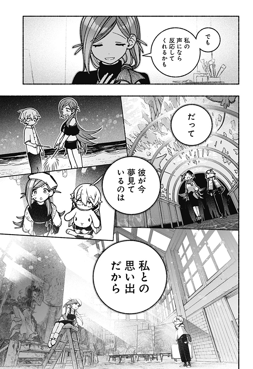 Exorcist wo Otosenai Chap 72 - Next Chap 73