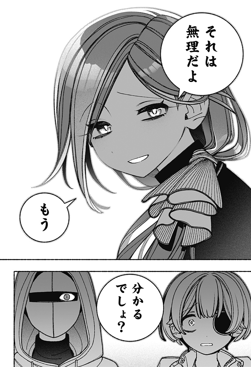 Exorcist wo Otosenai Chap 72 - Next Chap 73