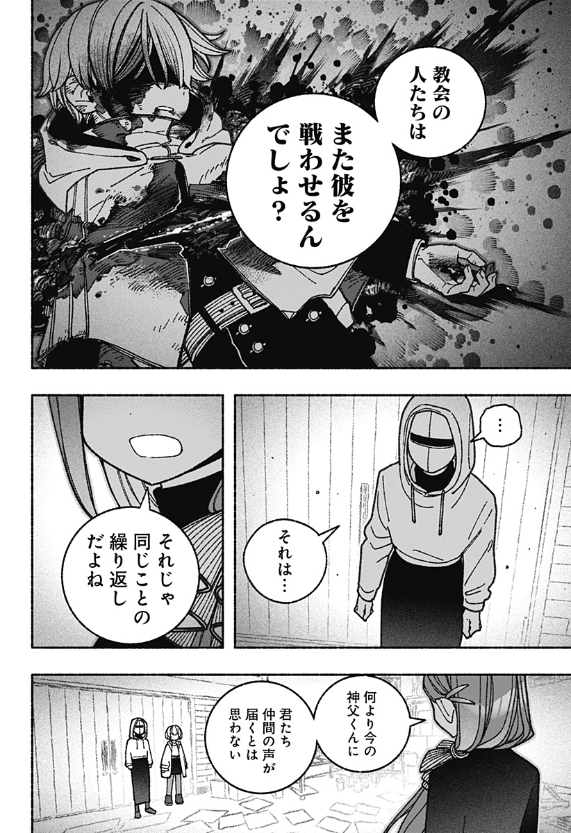 Exorcist wo Otosenai Chap 72 - Next Chap 73