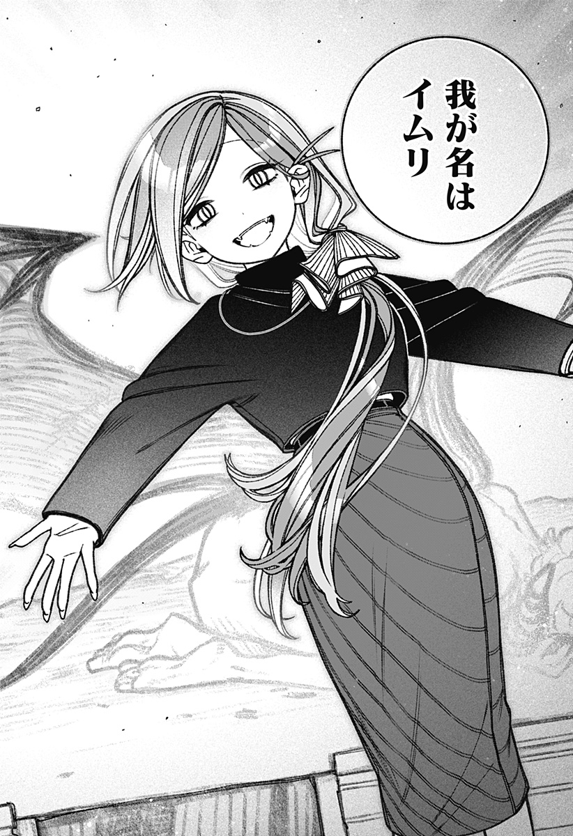 Exorcist wo Otosenai Chap 72 - Next Chap 73