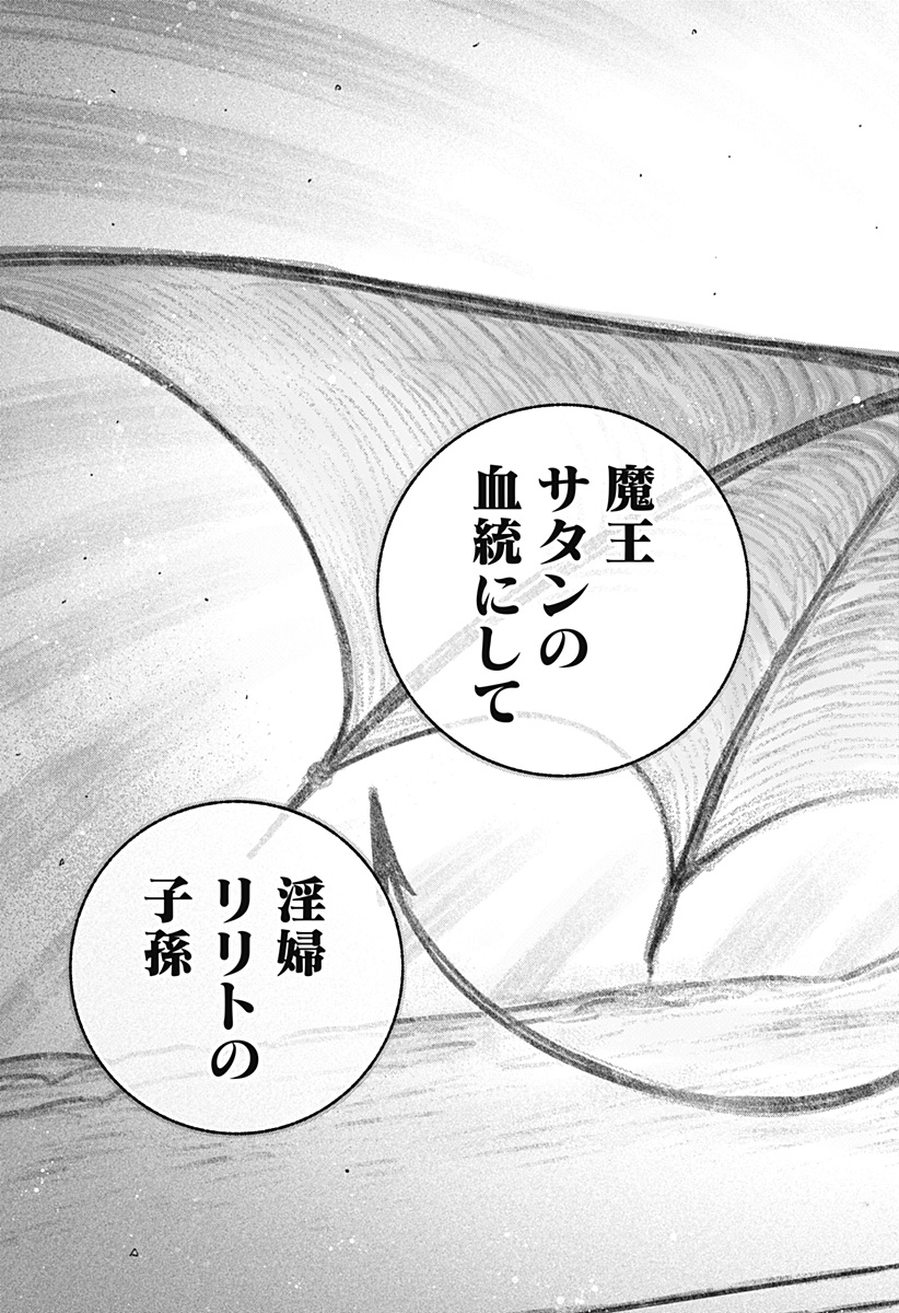 Exorcist wo Otosenai Chap 72 - Next Chap 73