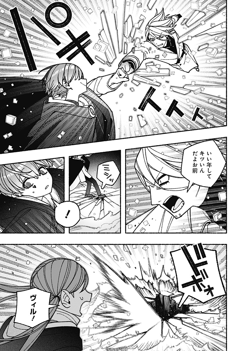 Exorcist wo Otosenai Chap 72 - Next Chap 73