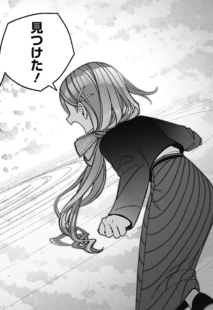 Exorcist wo Otosenai Chap 73 - Next Chap 74