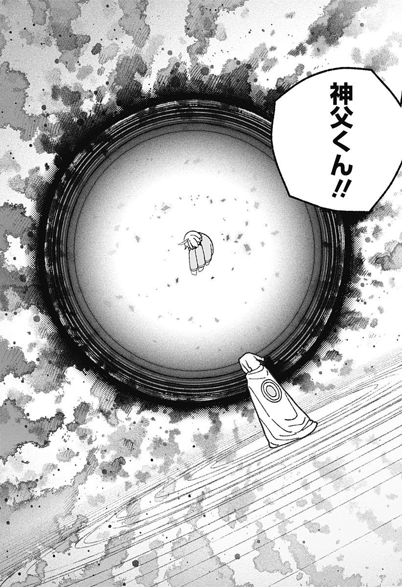 Exorcist wo Otosenai Chap 73 - Next Chap 74