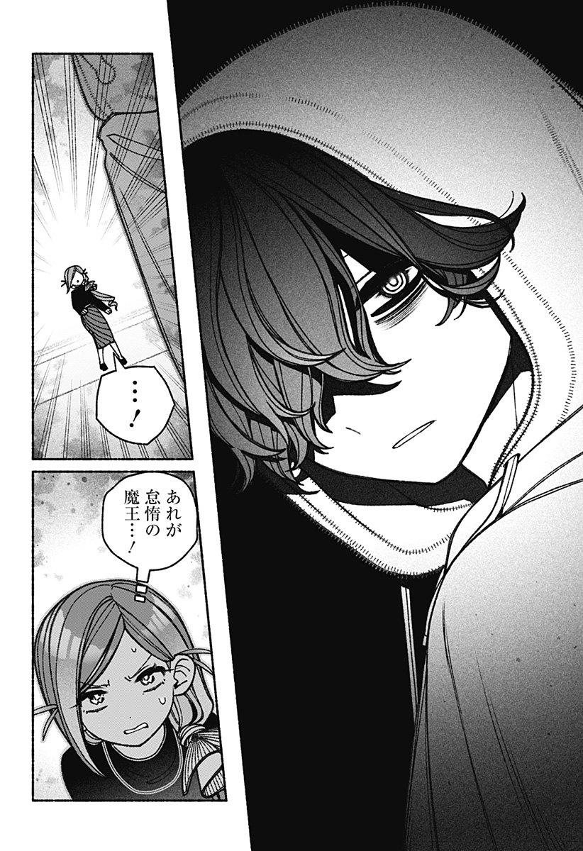 Exorcist wo Otosenai Chap 73 - Next Chap 74