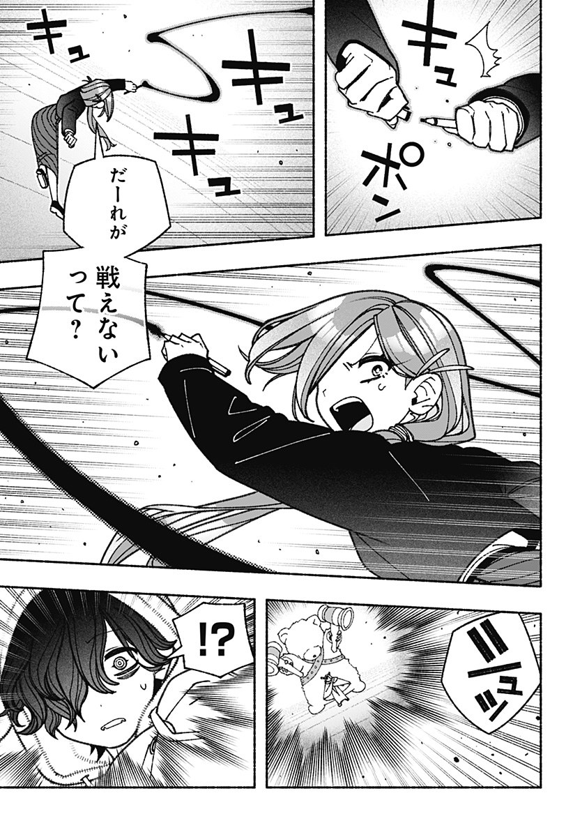 Exorcist wo Otosenai Chap 73 - Next Chap 74