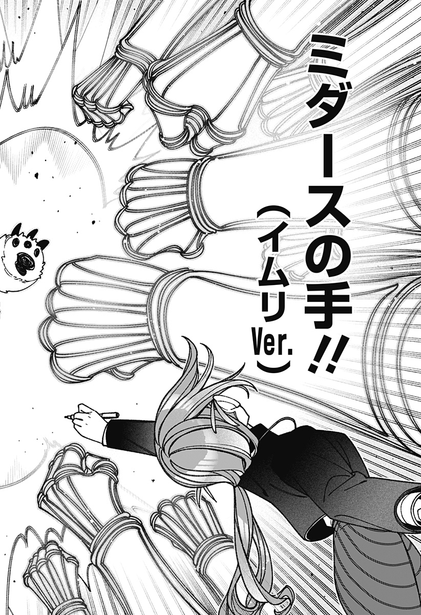 Exorcist wo Otosenai Chap 73 - Next Chap 74