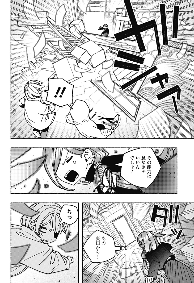 Exorcist wo Otosenai Chap 73 - Next Chap 74