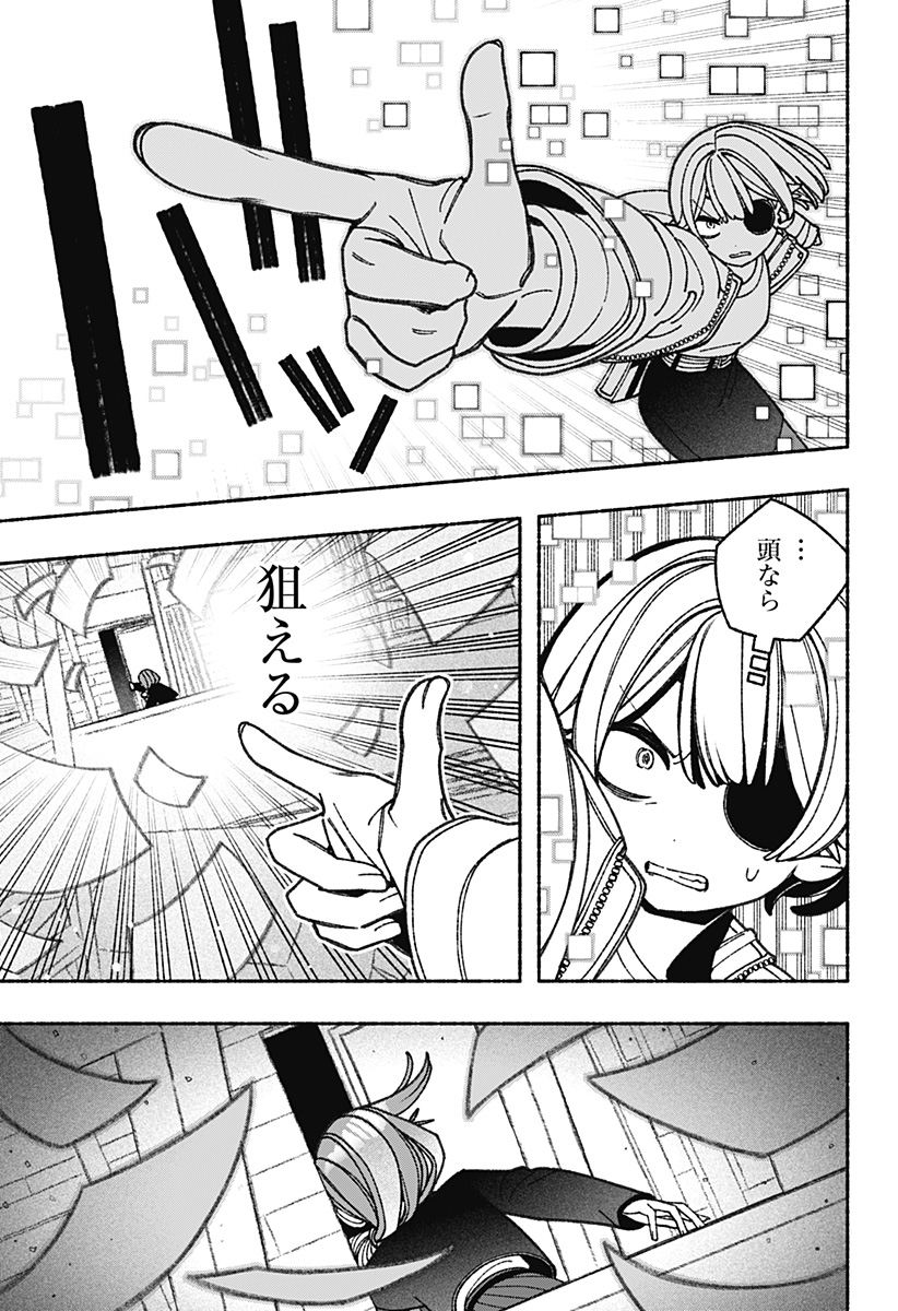 Exorcist wo Otosenai Chap 73 - Next Chap 74
