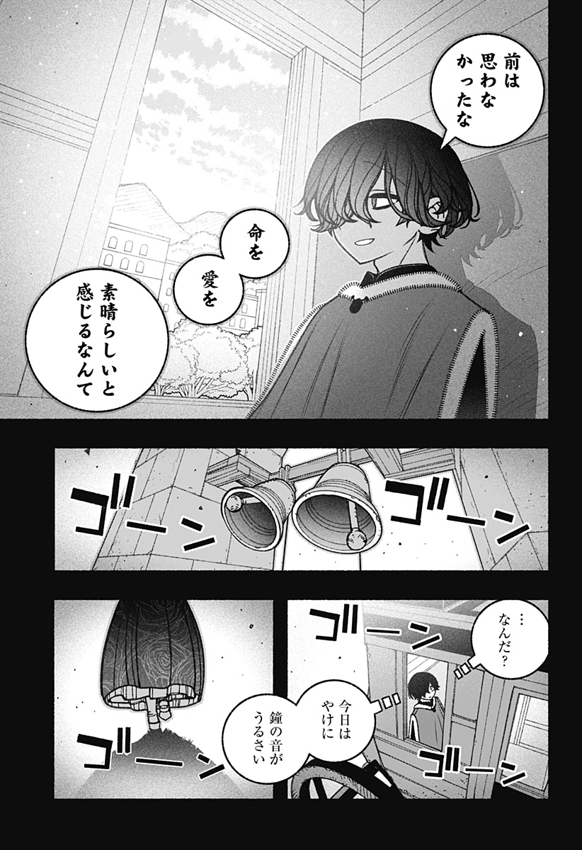 Exorcist wo Otosenai Chap 75 - Next Chap 76